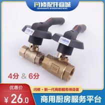 Flash repair accessories commercial kitchen stove front valve main fire valve main gas valve gas valve 4 points 6 points thread DN15DN20