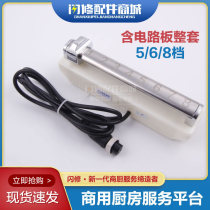 Flash repair accessories commercial induction cooker magnetic control switch 5 gears 6 gears 8 gears high-power magnetic controller set