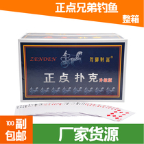 Full box of playing cards Punctuality fishing brothers Blue Dragonfly Park thickened and hard type card flying cards 100 pairs