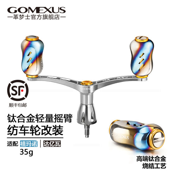 Gomexus Gmengs Rocker Arm Stera Spinning Wheel Daew Luvia Shimano에 적합합니다. Gomexus Gmengs Rocker Arm Stera Spinning Wheel Daew Luvia Shimano에 적합합니다.