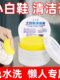 흰색 신발 청소 크림 신발 및 강력한 얼룩 제거 노랑 가정 세척 범용 신발 칫솔질 도구 다기능 세정제 흰색 신발 청소 크림 신발 및 강력한 얼룩 제거 노랑 가정 세척 범용 신발 칫솔질 도구 다기능 세정제