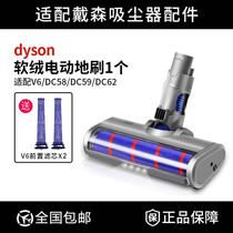 Suitable for Dyson Dyson vacuum cleaner accessories V6 sucker v7v8v10v11 brush soft velvet floor brush head