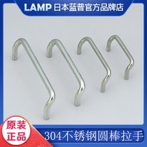 Japan LAMP Blue Pump 304 stainless steel round stick handle drawer cabinet door handle polished handling H-75-C