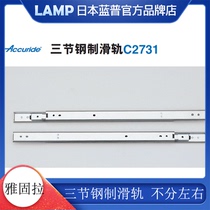 Jara Accuride three-section steel slide rail Full flex chute Precision-detached side mounting rail C2731