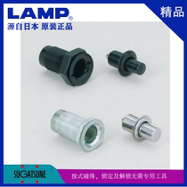 LAMP Blue Pump 155F by type touch bead (miniature button type) steel sheet connector 155F-03-1