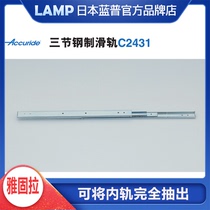 Accuride Jura drawers track slide rail slide-way clothes cabinet three-section track rail slot mute C2431