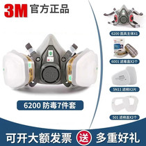 3M gas mask spray paint special pesticide respiratory protection full face mask 6200 dust mask to prevent industrial dust