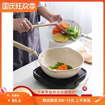 Can stir-fry pot wheat rice stone coated non-stick pan not dirty pot good-looking cute pot gas stove