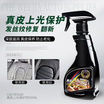 Car interior leather seat maintenance liquid leather care agent cleaning and polishing plastic sheet wax refurbshment agent for cars