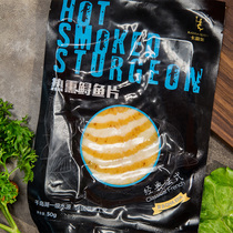 Caruga hot smoked sturgeon meat 50g * 10 ready-to-eat fish steak No Spurs block snacks Aquatic Products Meat Cooked