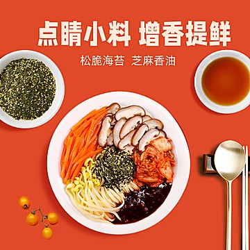【下厨房】韩式石锅拌面[2元优惠券]-寻折猪