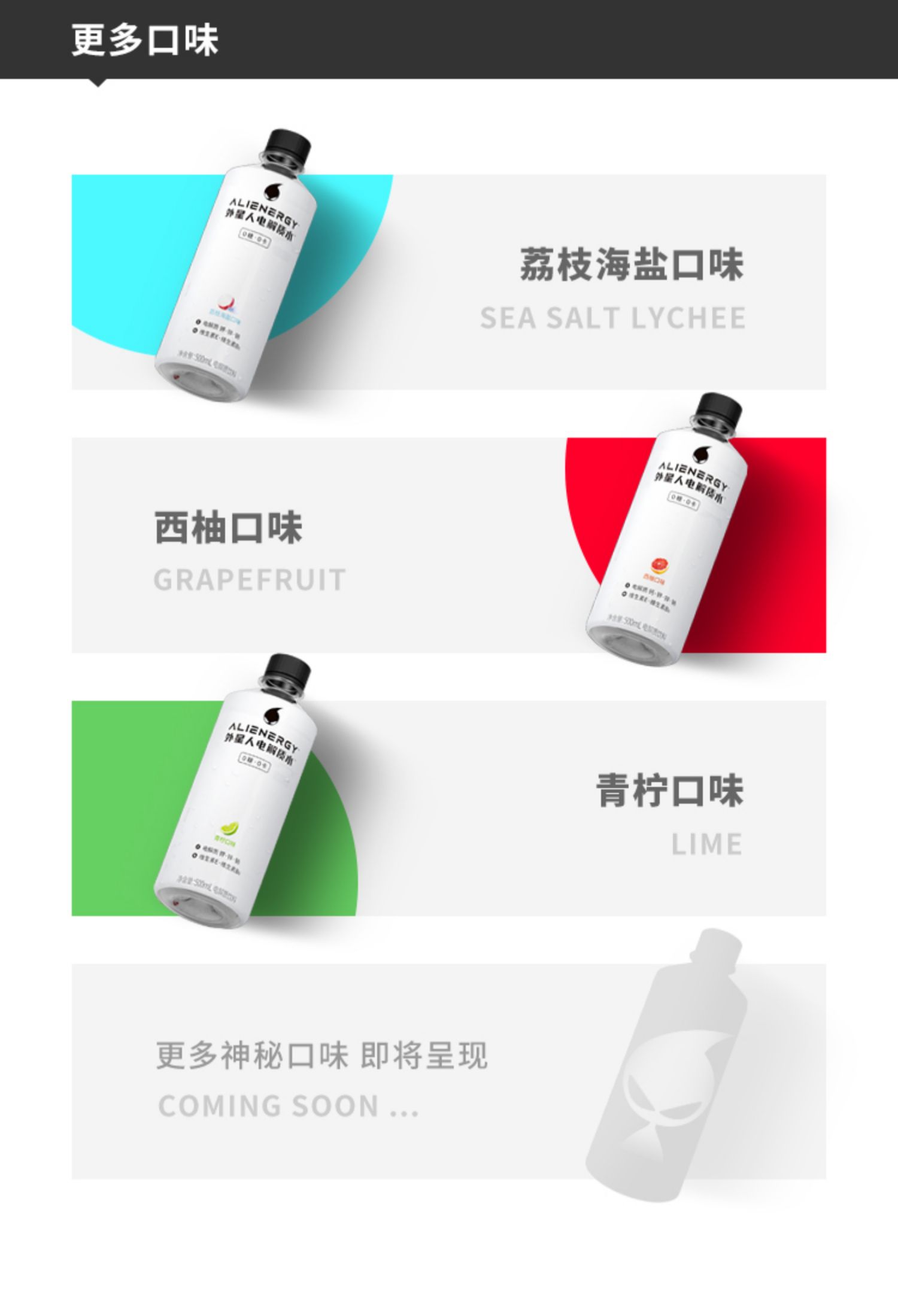 外星人0糖0卡电解质饮料500ml*30瓶