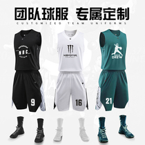 Basketball suit suit male college student competition uniform basketball vest team uniform childrens training suit Jersey basketball men