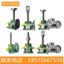 SWL lifts 0 5T 1T 2 5 5T worm wheel worm electric screw lifting hand lifting platform