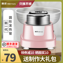 Jinzheng marshmallow machine childrens household small commercial do fancy cotton candy toy machine production fully automatic