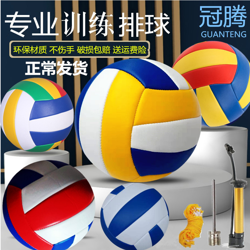 Standard High School Entrance Examination Special Volleyball No. 5 Adult Training Competition No. 4 Primary School Children's Beginner Hard Soft Platoon