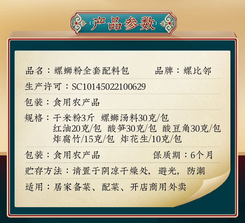 螺蛳粉调料包配料组合不含米粉酱料汤料包