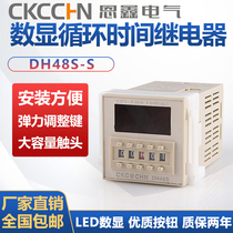 Send base DH48S-S 1Z 2Z with transformer digital display control time relay AC220V DC24V