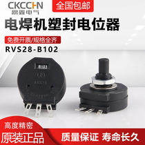 Potentiometer RVS28-B1K potentiometer B102 2W insulated shaft potentiometer electric welding machine plastic sealed potentiometer