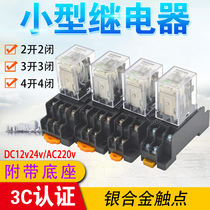 Small intermediate relay 220V AC 24v12v DC hhh52p 53p 54p with light base MY2NJ