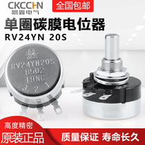RV24YN20S B502 B103 precision potentiometer 2K 5K 10K carbon film potentiometer rheostat
