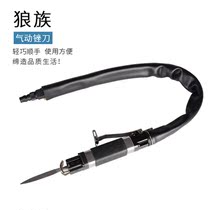 Taiwanese Wolf original AF-05 Air file Air saw strong pneumatic contusion knife reciprocating contusion knife dual-purpose