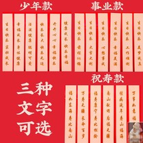 Birthday noodles lettering Net red creative printing words with characters with words long life noodles wide noodles blessing noodles happy birthday noodles