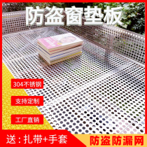 Anti-theft net Anti-leakage net Anti-theft window pad Stainless steel balcony Anti-leakage net Anti-theft window pad Anti-leakage net balcony