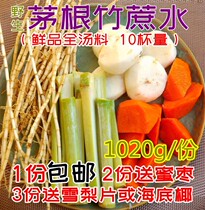 Bamboo cane Straw root water package Soup package Cool summer fresh grass root Bamboo cane send carrot horse