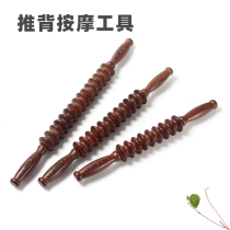 Push back massage tools Back massage tools Push back stick massage Back tools Push back artifact Push back massager