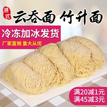 Bamboo rising noodles Guang style Bamboo rising noodles Bamboo silk noodles Guangzhou traditional bamboo fungus noodles Handmade whole box seasoning seasoning package Bamboo rising noodles