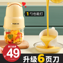 Korean modern baby baby food supplement machine Mini small meat grinder multi-function cooking stick automatic blender