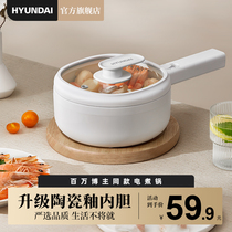 Korean modern electric cooking pot Dormitory student pot Household multi-function electric wok one-piece cooking noodles small electric hot pot