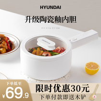 Korean modern electric cooking pot Dormitory student pot multi-function household electric wok small integrated cooking noodles electric hot pot