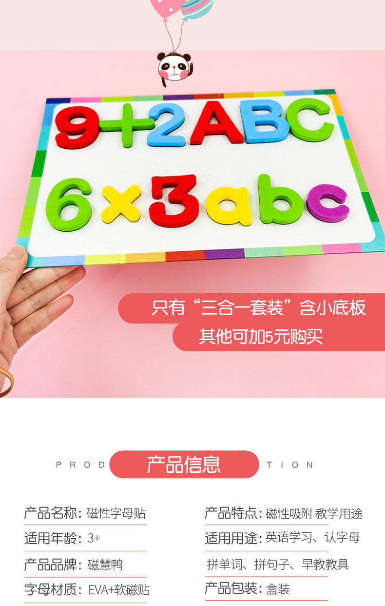 磁性数字字母磁力贴片英文字母贴冰箱贴磁铁早教具益智儿童玩具