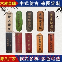 Quality food brand Restaurant menu Restaurant order tag Milk tea shop Solid wood listing Laser engraving dish name price tag Hotel