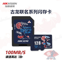 SeaConway sees Goulon joint 128GB TF memory card video surveillance card memory card digital flash card