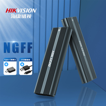Haikang Wei View Hard Disc Case Ngff Protocol M 2 Solid mobile aluminum alloy Hard disc case External notebook USB3 1 Mobile phone typec General SSD changed mobile m2 Hard disc case