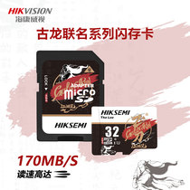 SeaConway view Goulon joint 32GBTF memory card video surveillance card memory card digital sd flash memory card