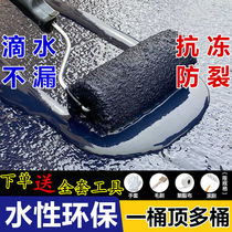 Asphalt Waterproofing Paint Waterborne Polyurethane Supplements Leakage Waterproof Rubber Toilet Roof Bungaloes outer wall cracks Leakages King
