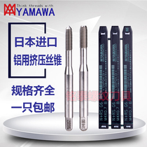 YAMAWA Japan imported aluminum extrusion tap M1M2M3M4M5M6M8M10M12 chipless extrusion tap