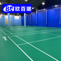Obina badminton ground glue indoor arena training special non-slip sports floor thickened pvc ground rubber pad