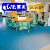 Oberna solid color floor leather thickened commercial wear-resistant environmental protection PVC waterproof plastic Exhibition Hall photography floor glue floor
