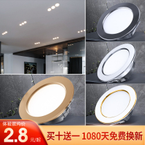 Downlight led embedded hole light Luxury household simple light Living room ceiling three-color ceiling light Spot light Bulls eye light