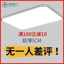 Living room main lamp 2022 New minimalist modern atmosphere led suction top light home hall bedroom lamps Grand full