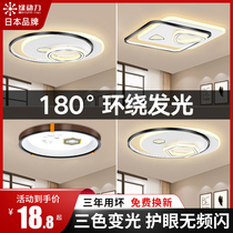 Green powered led suction ceiling lamp minimalist modern home 2021 new main sleeper lamp Nordic Lamp bedroom light