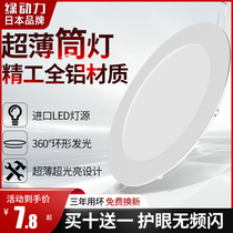 Green powered led ultra-thin cylinder light embedded home living room simple lamp gangway lamp barrel light ceiling lamp bullseye lamp