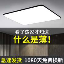 Modern minimalist atmosphere Living room lamp rectangular hall Main lamp led suction ceiling lamp 2022 Young extravagant lamps Grand total