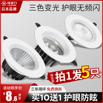 Led spotlight Embedded ceiling lamp Living room Home ultra-thin Spotlight Cob Anti-glare Hallway Xuan Aisle Barrel Light