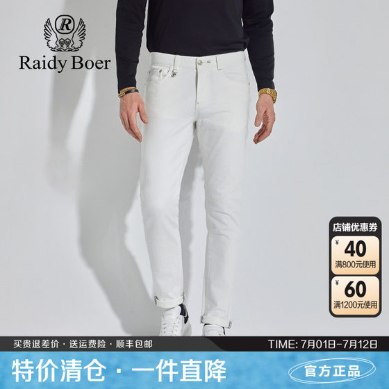 Reddy Pole men's white jeans 2024 autumn and winter new autumn cotton elastic solid color slim feet long trousers men
Reddy Pole men's white jeans 2024 autumn and winter new autumn cotton elastic solid color slim feet long trousers men